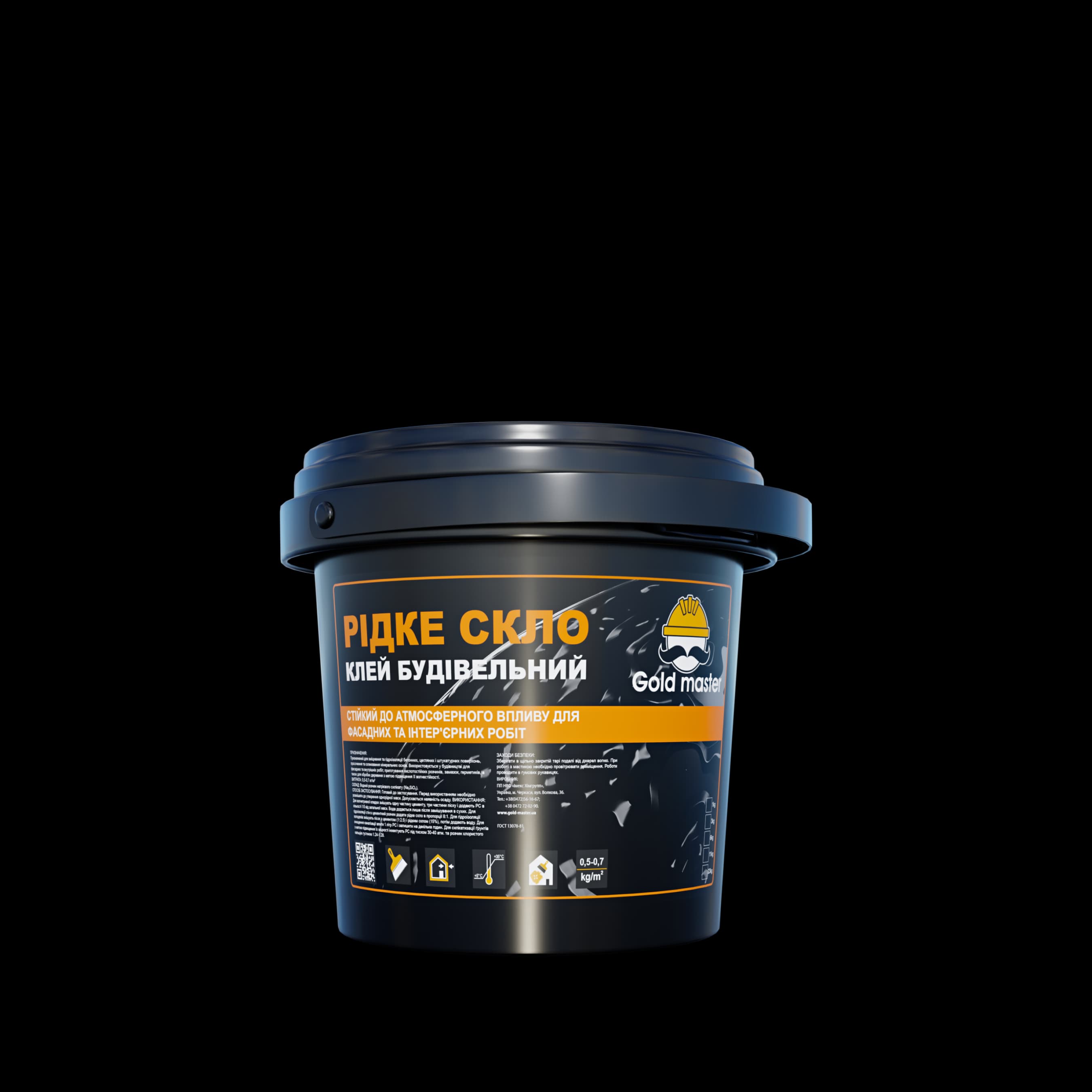 КЛЕЙ “РІДКЕ СКЛО” - Відро, 1кг