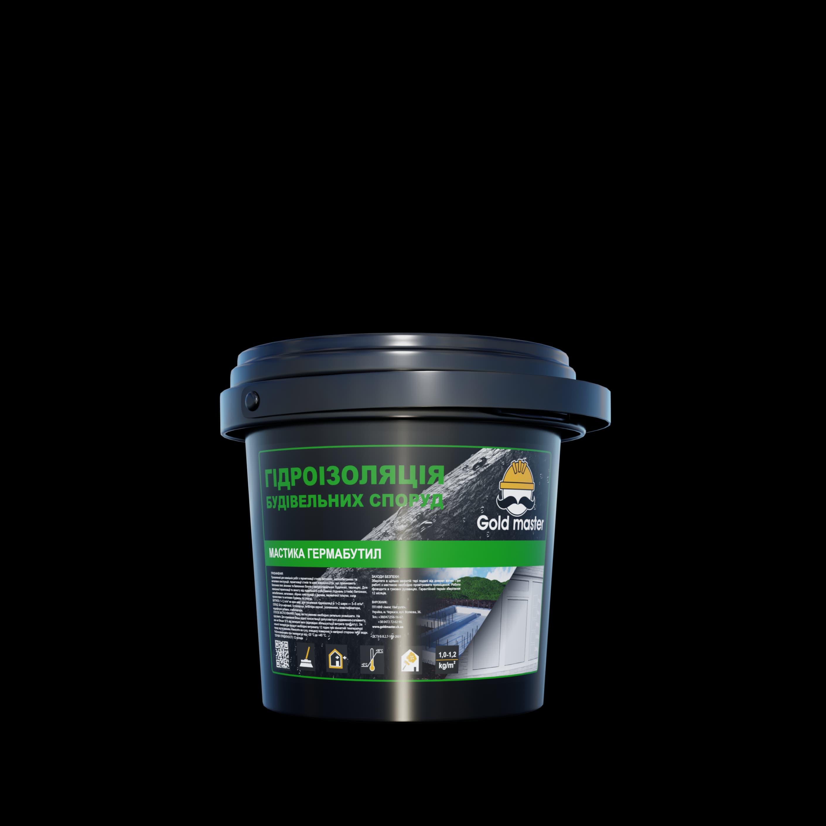 МАСТИКА “ГЕРМАБУТИЛ” - Відро, 1кг