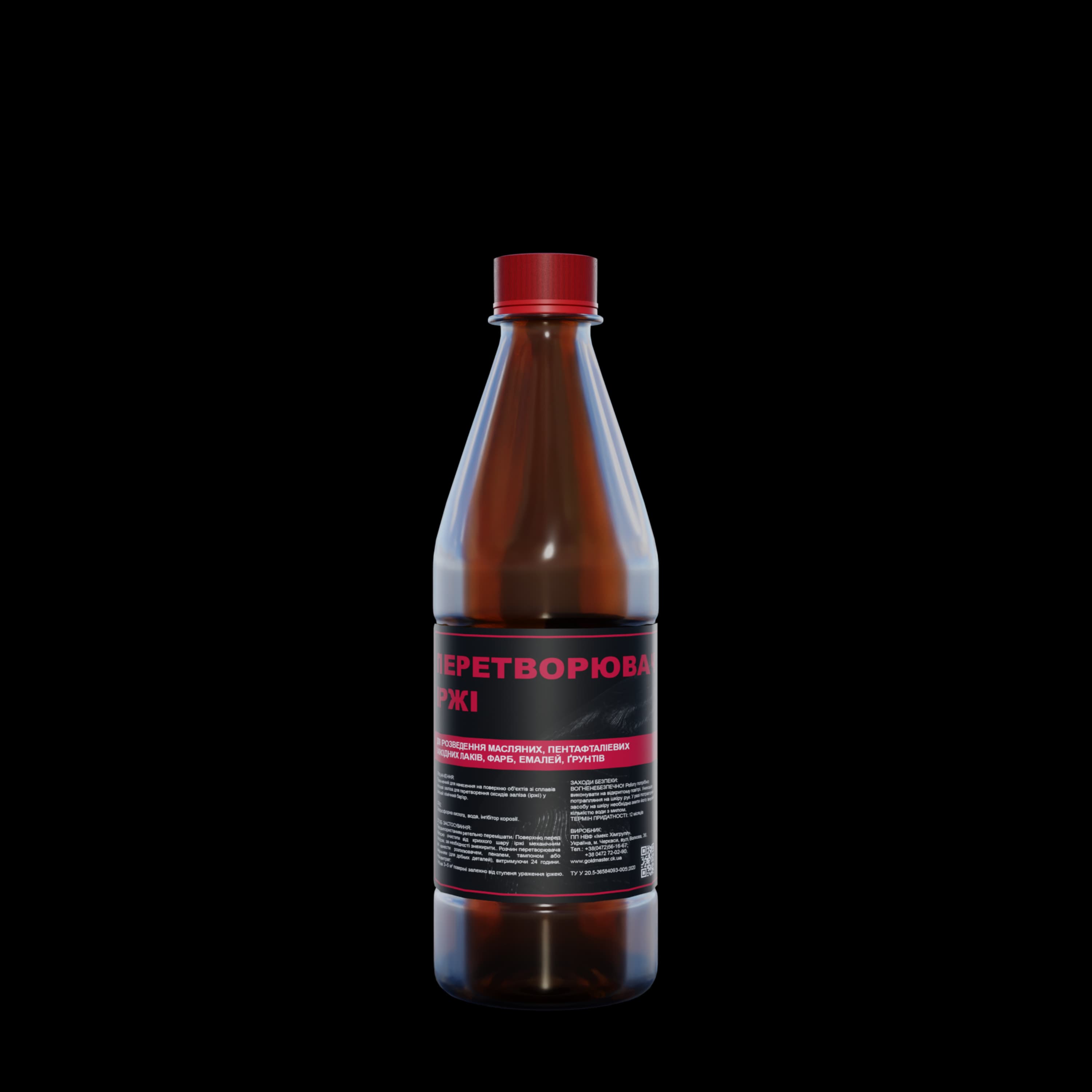 ПЕРЕТВОРЮВАЧ ІРЖІ - 0,5 л / 0,4 кг