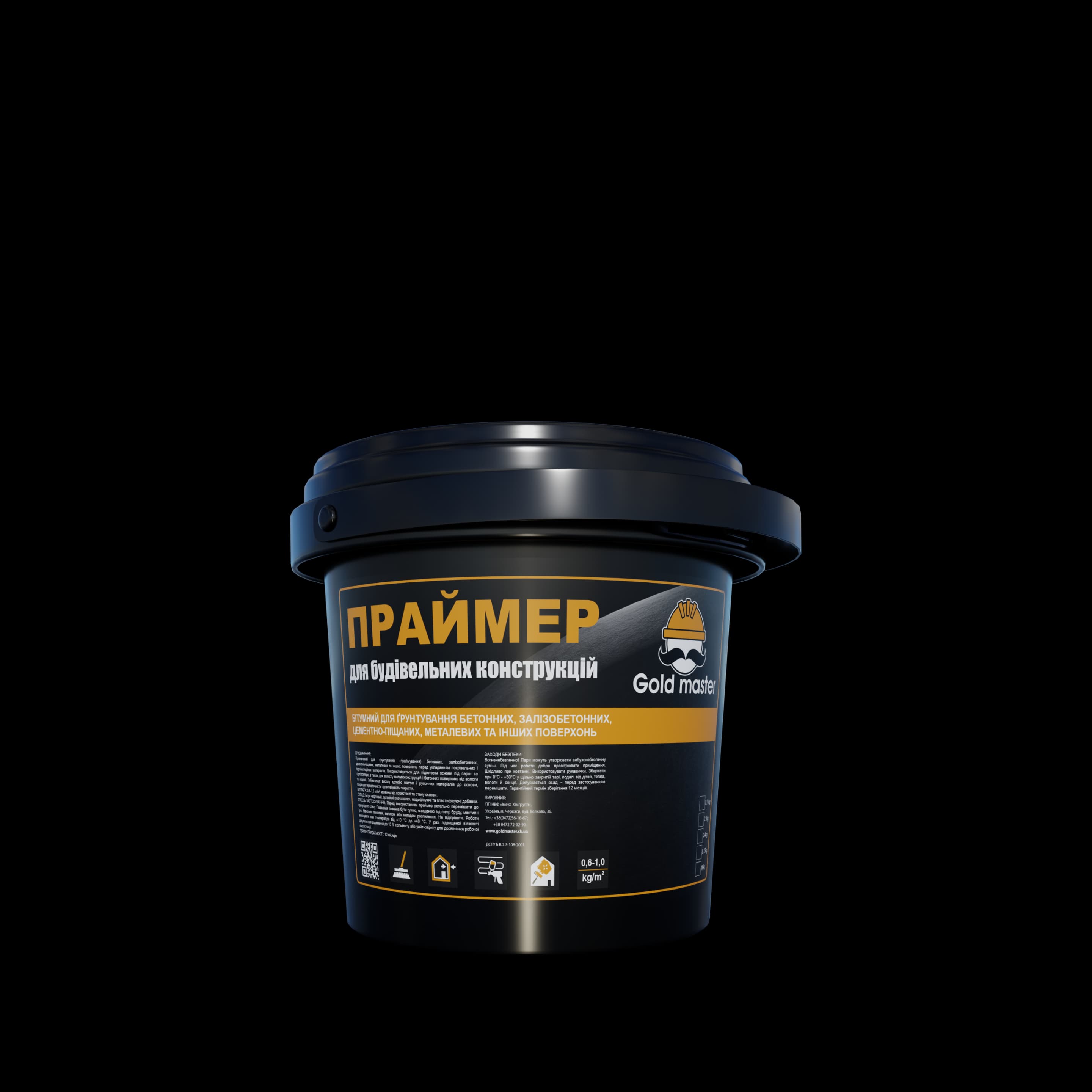 ПРАЙМЕР БІТУМНИЙ - Відро, 1кг
