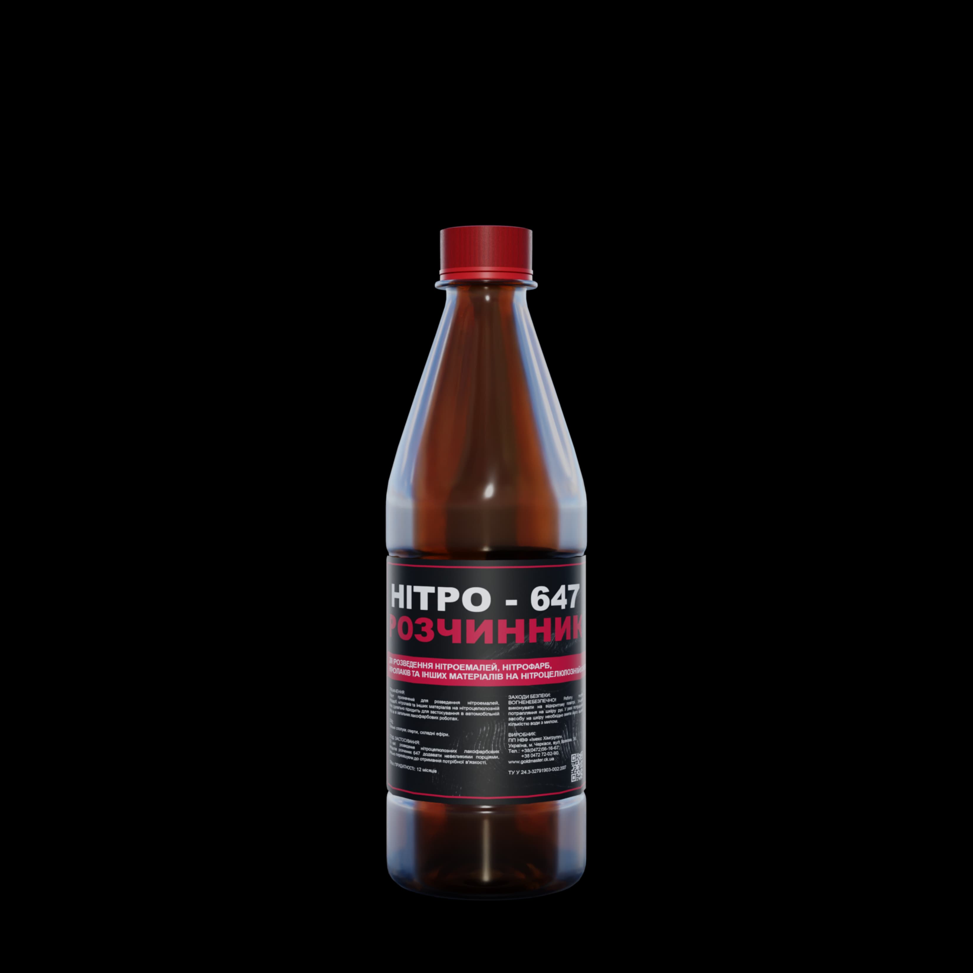 Розчинник 647 - 0,5 л / 0,28 кг